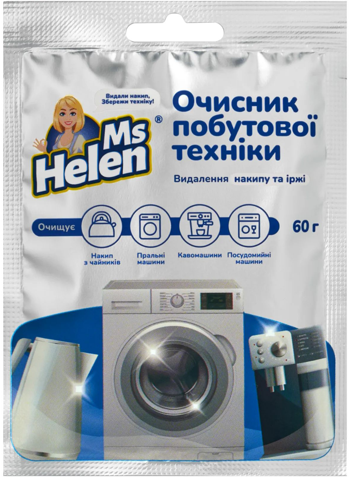 Чистящее средство для кухонной техники MS Helen 60 г (4820288240020)